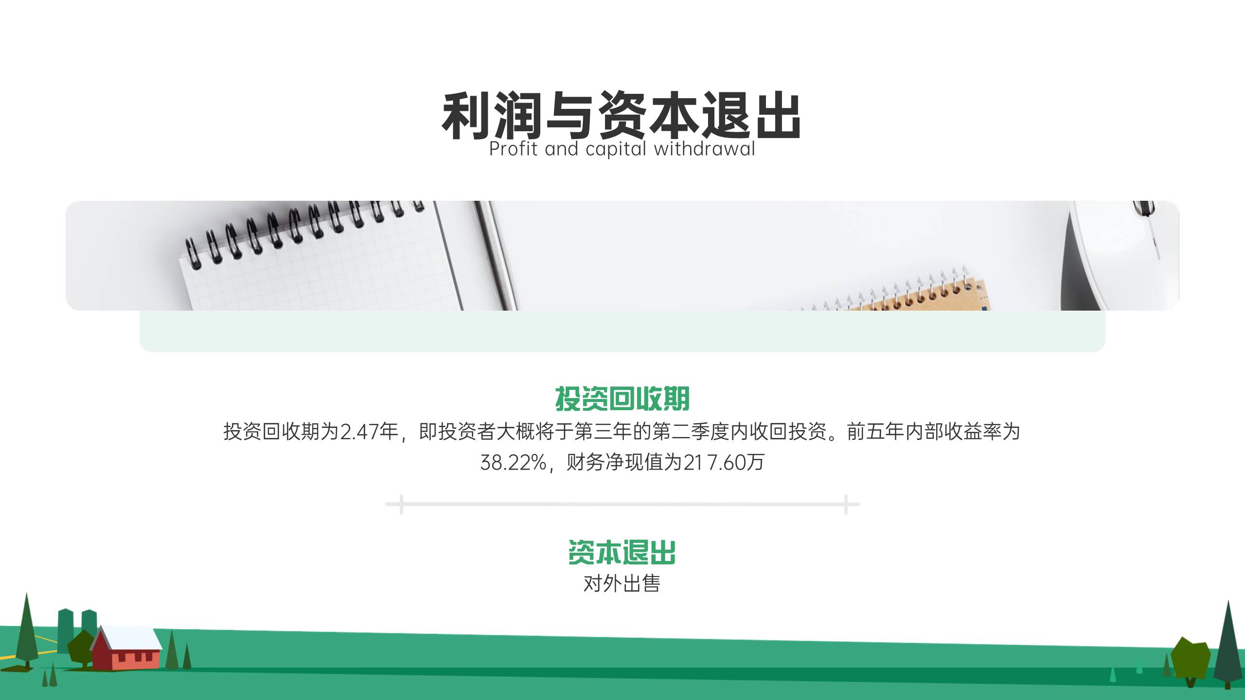 农业 (2).pptx